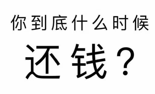 扶风县工程款催收